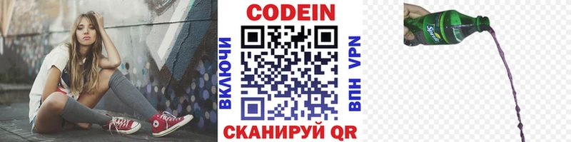 МЕГА   сколько стоит  Дорогобуж  Кодеин напиток Lean (лин) 