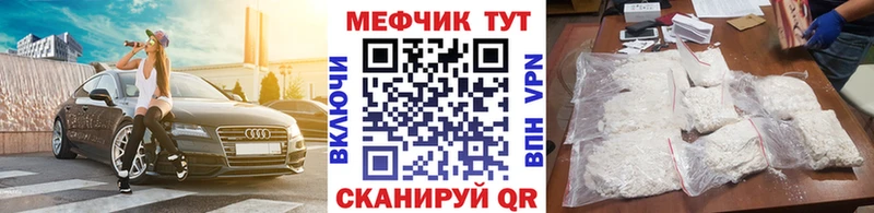 МЕФ мяу мяу  Дорогобуж 
