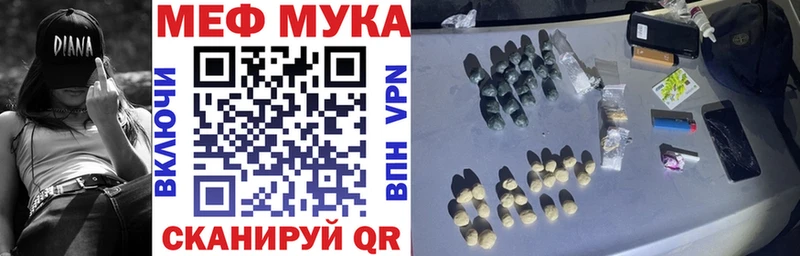 Мефедрон кристаллы Дорогобуж