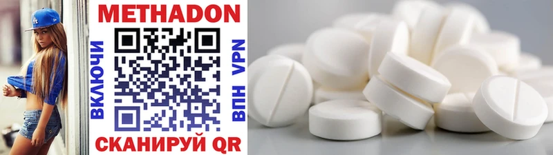 МЕТАДОН methadone  наркотики  Дорогобуж 